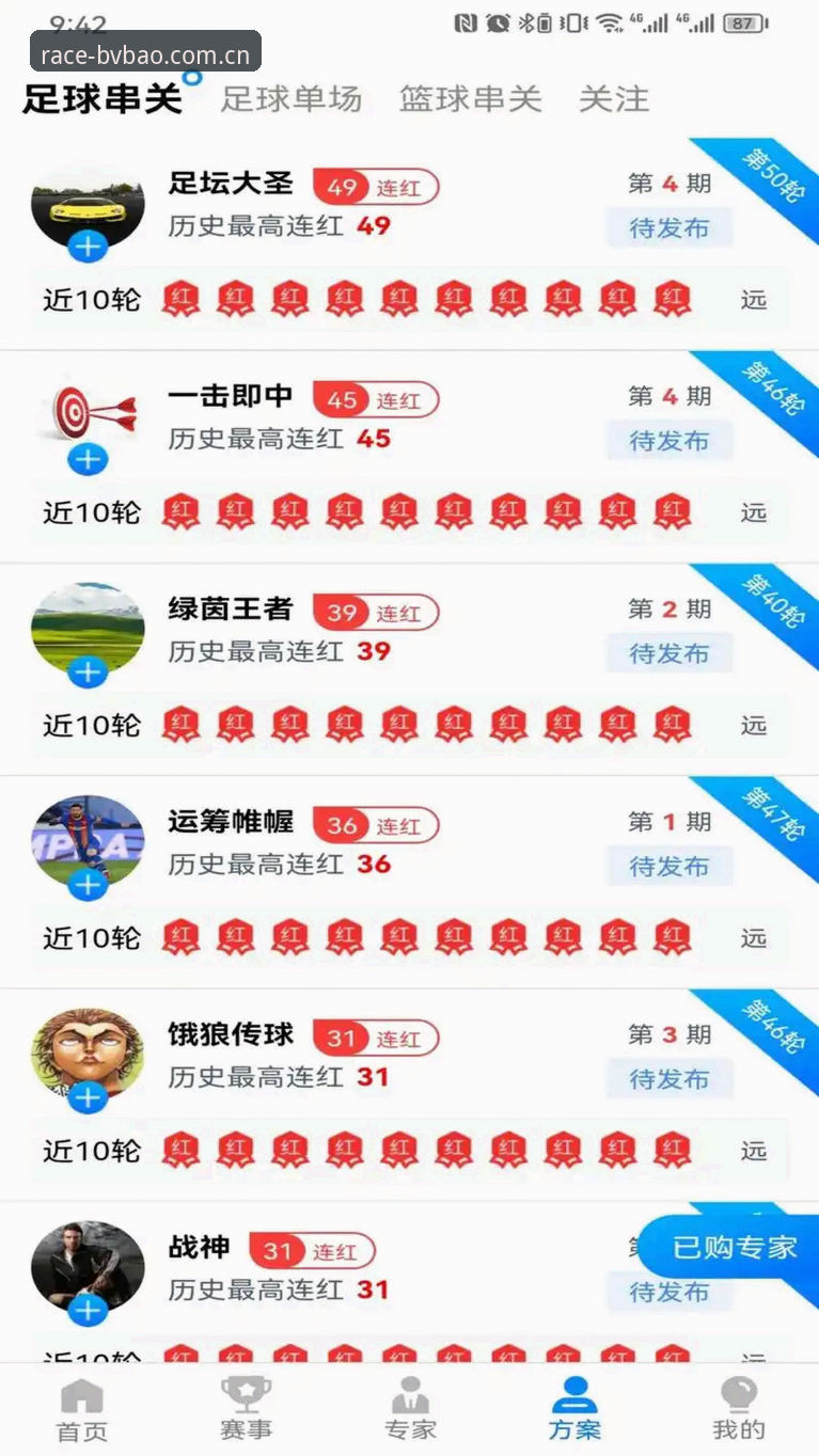 揭秘宝威体育苹果版怎么下载：新手必看的三个关键步骤与常见陷阱