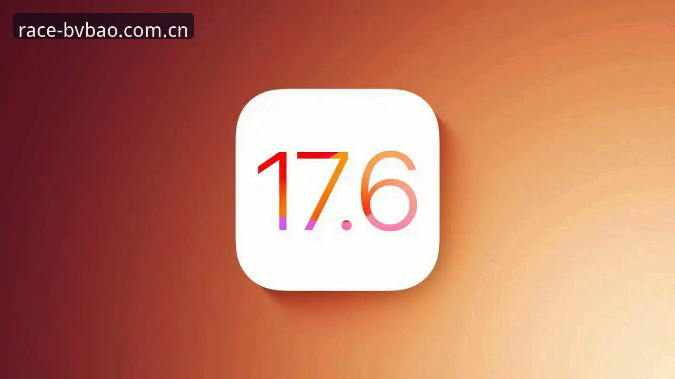 宝威体育苹果版 宝威体育苹果版最新动态:v1.8.0版本上线,专业赛事平台功能再升级