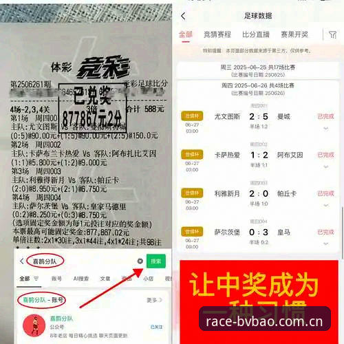 bv宝威平台好用吗？与专业赛事平台的深度对比